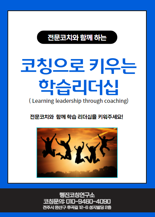 파로스학습코칭 이미지