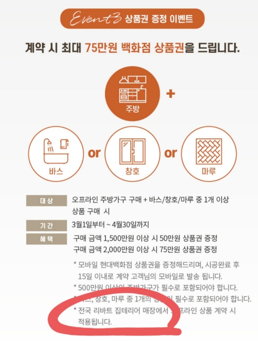 현대토탈인테리어 이미지