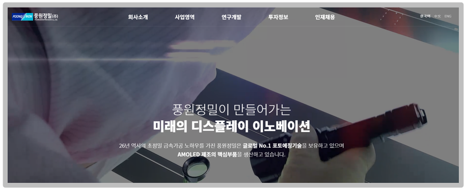 (주)풍원개발 이미지