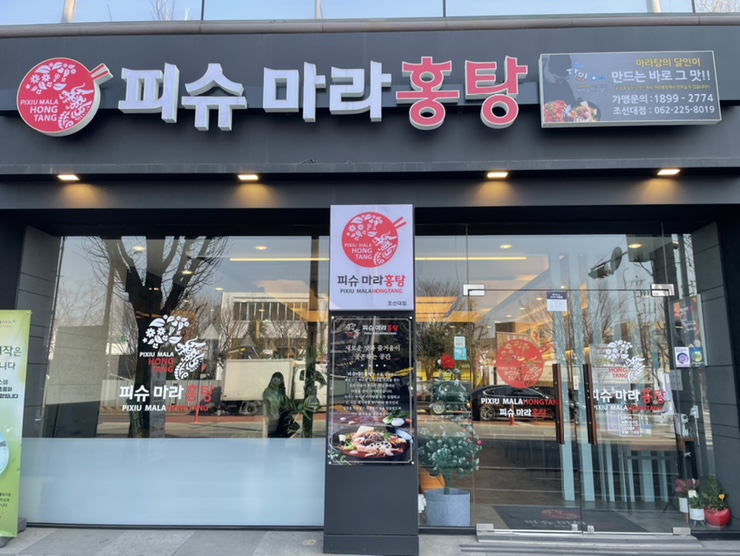 베스킨라빈스조선대 이미지