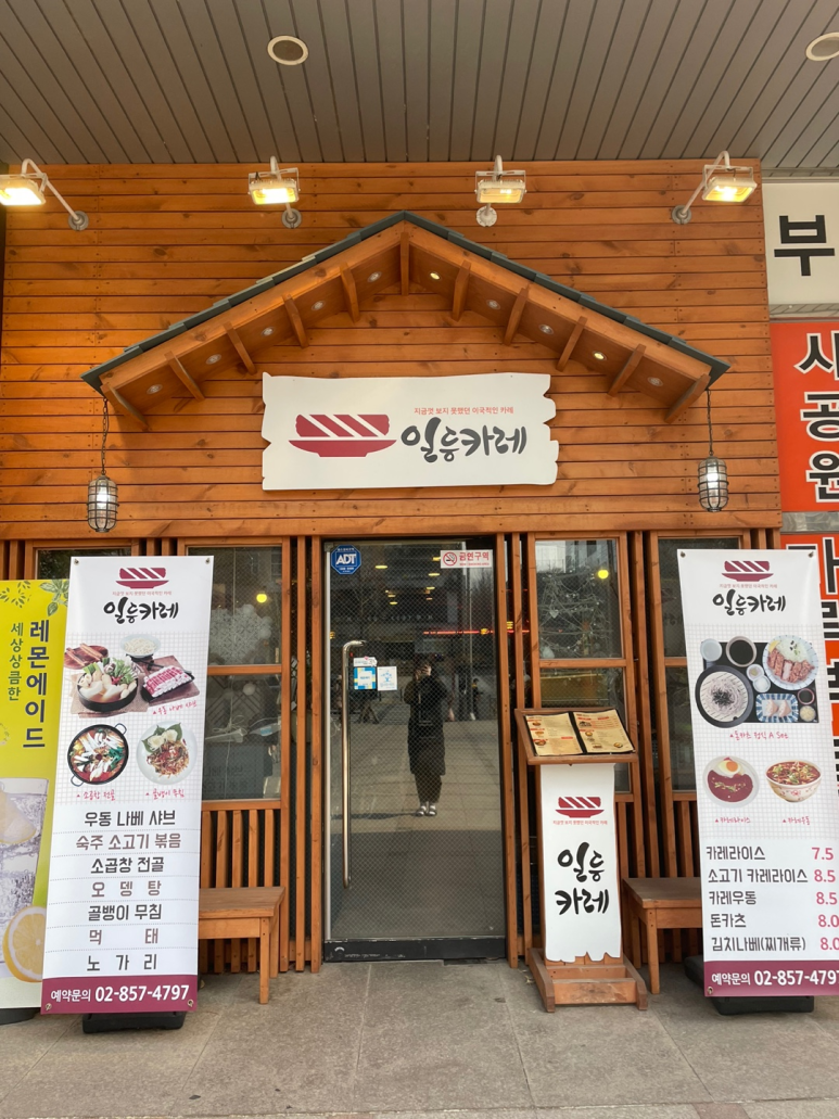일등카레 이미지
