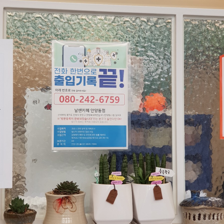 날쌘카페안양동점 이미지