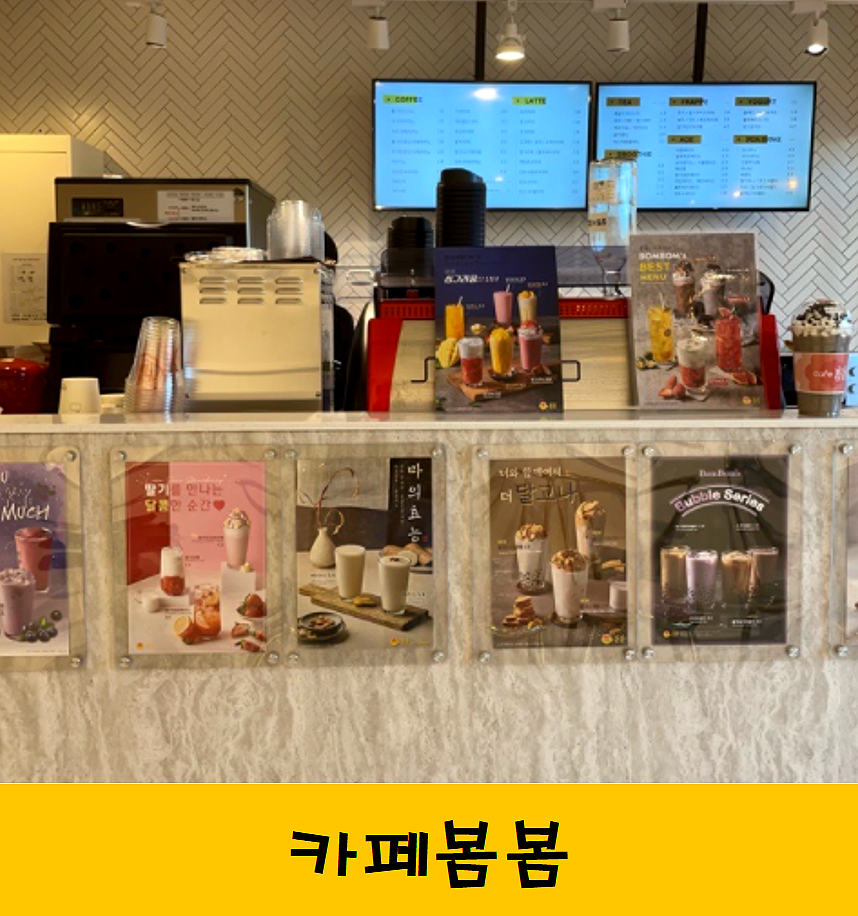 카페봄봄테이크아웃창원 이미지