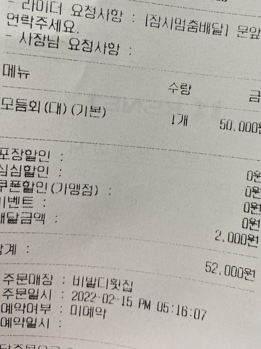 비발디횟집 이미지