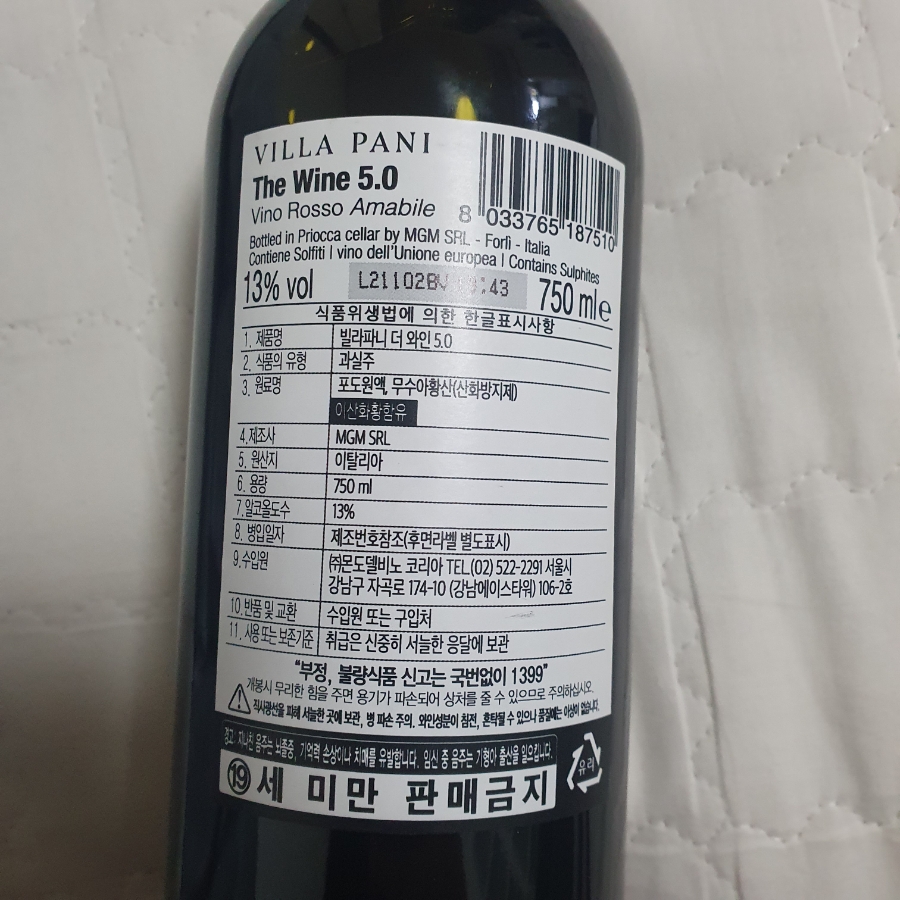 The Vino(더 비노) 이미지