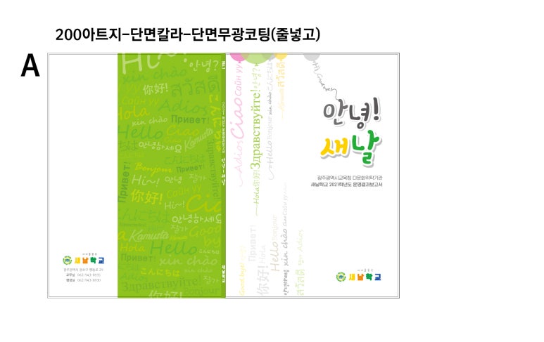 A4칼라기획 이미지