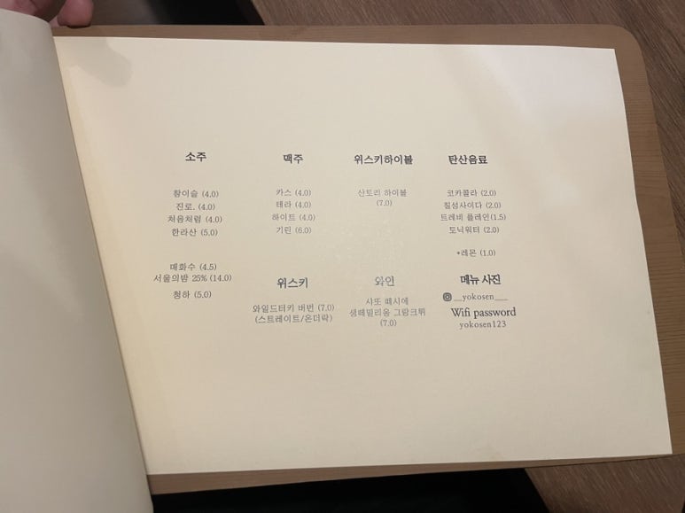 요코센 이미지