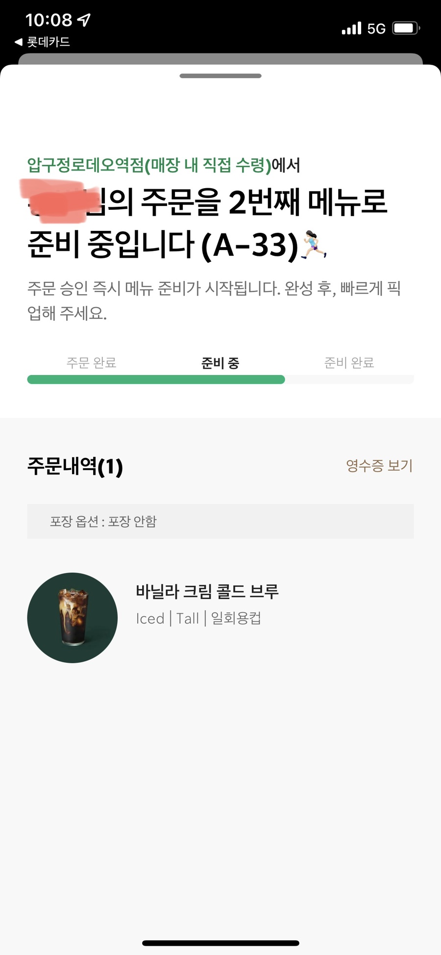 스타벅스 압구정로데오역 이미지