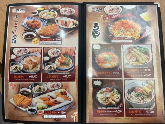 기소야 성수점 이미지