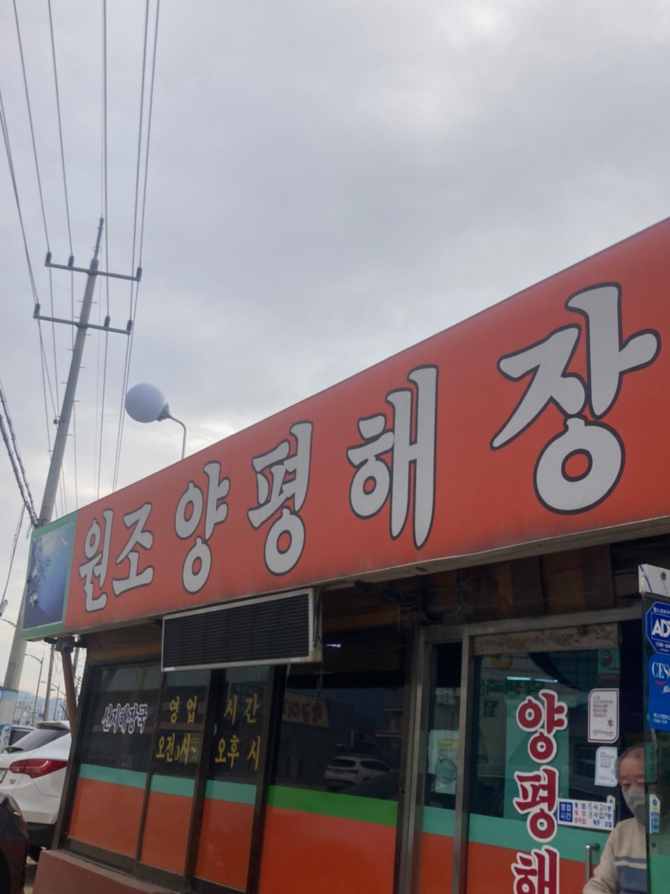 녹우촌정육식당 이미지