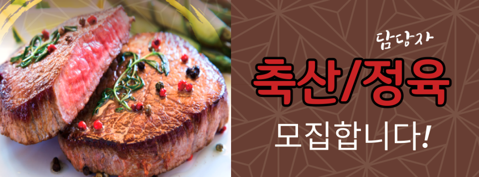 유한회사 성 농업회사법인 이미지