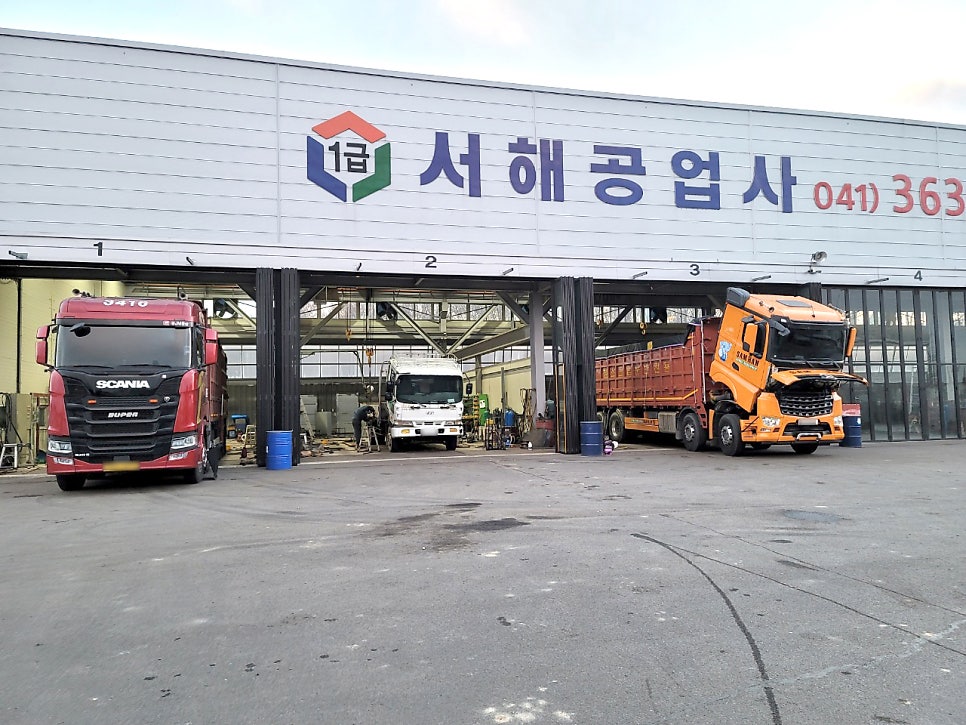 서해자동차공업사 이미지
