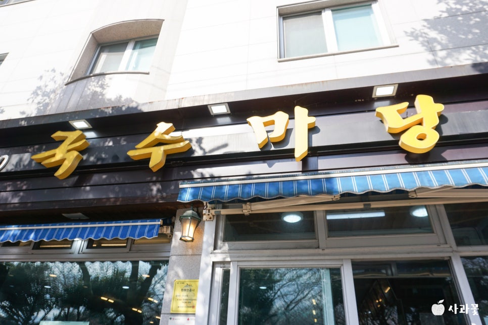 국수마당 이미지