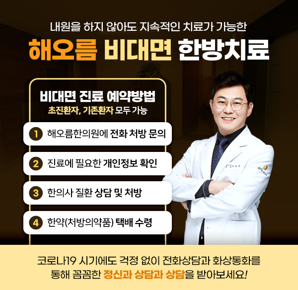 보원한의원 이미지