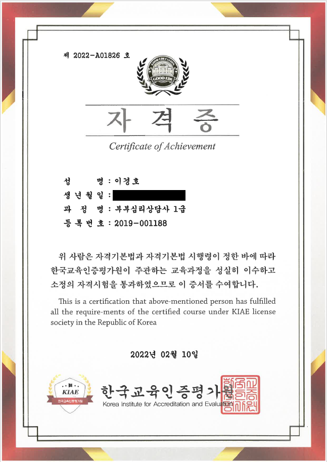 변호사이경호법률사무소 이미지