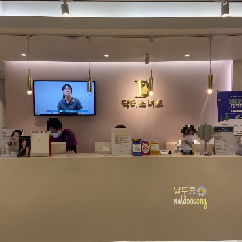 닥터소녀로의원 이미지