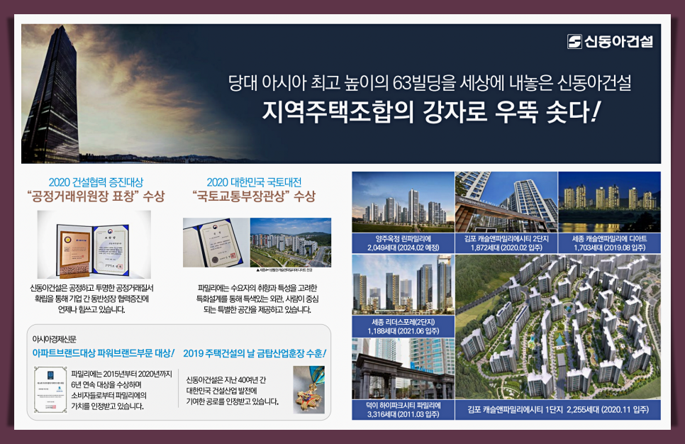 신동아7호 이미지