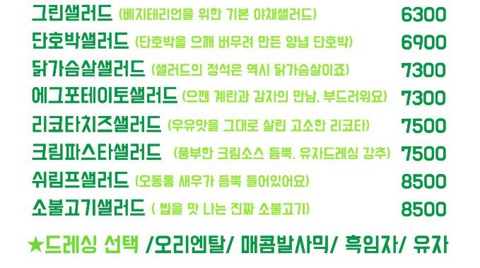 카페그리닝 이미지