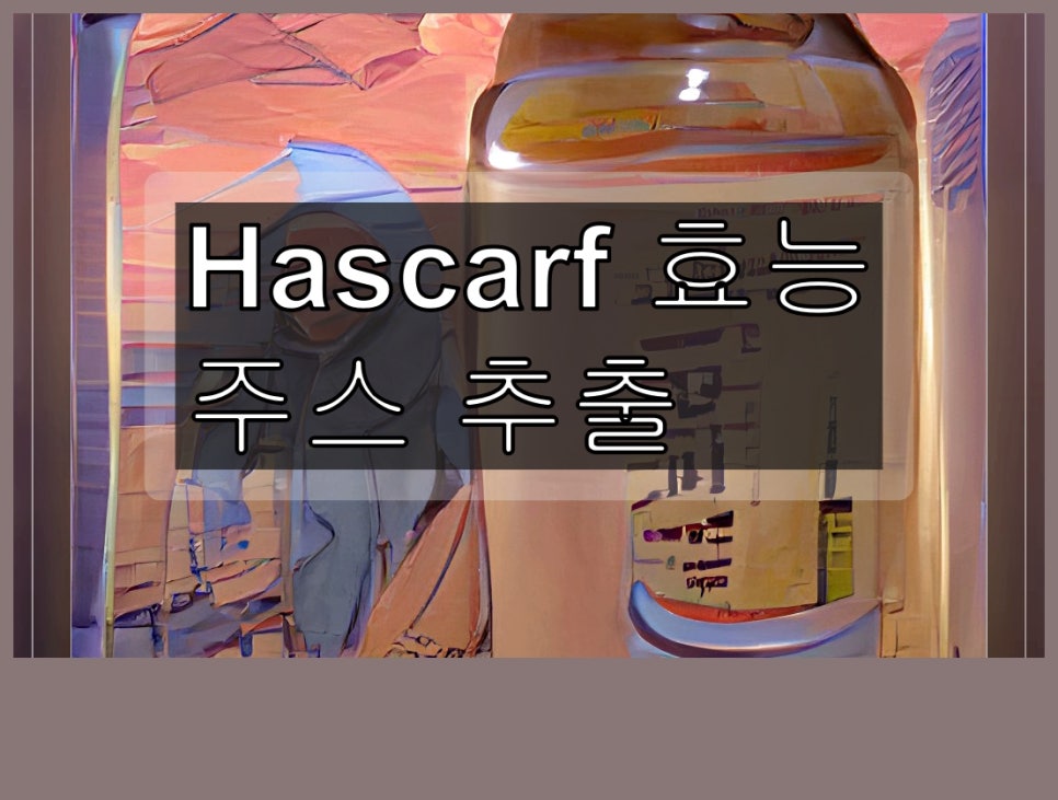 허스식품 이미지