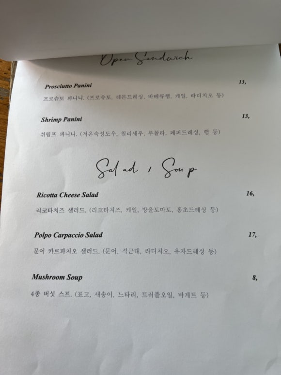 샐러드 크래프트(Salad craft) 이미지