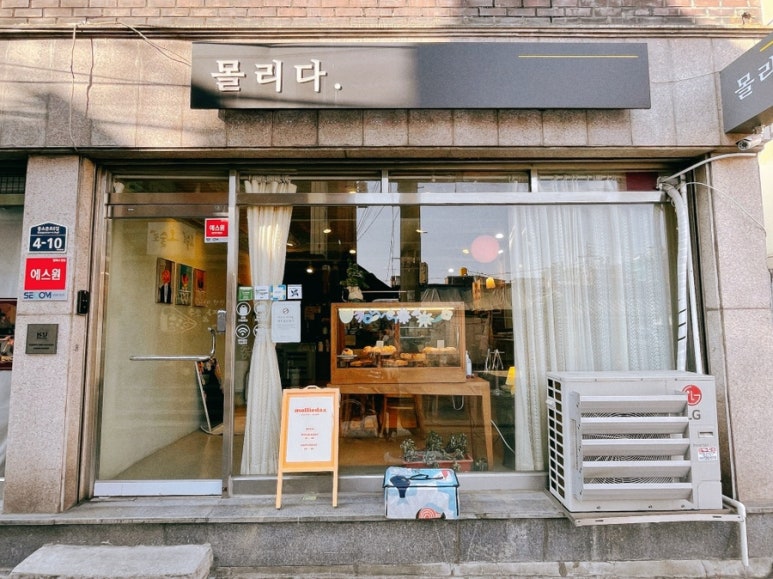 몰리고;몰리다 이미지
