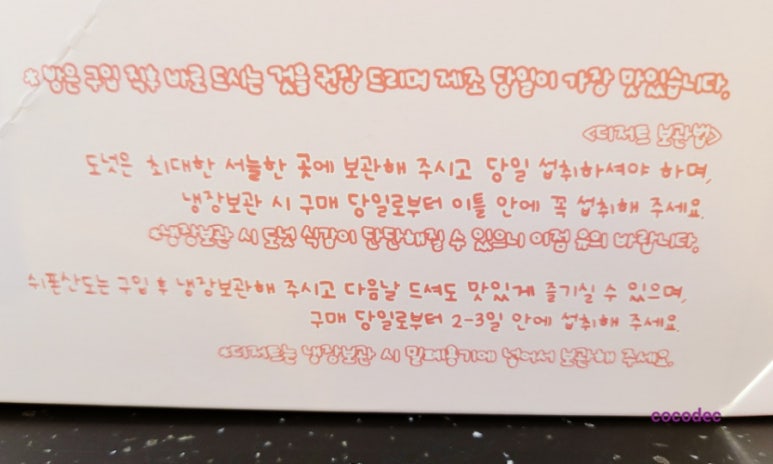 달넛 이미지