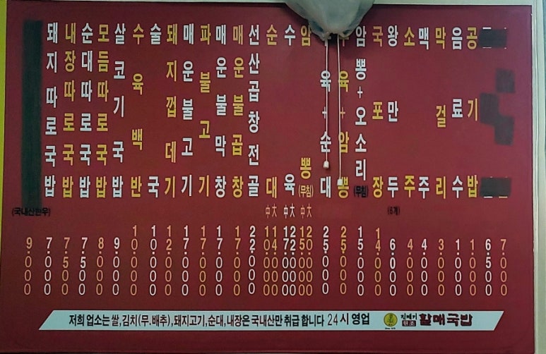 원조경주돼지국밥 이미지