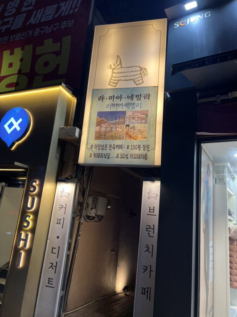 카페라미아 이미지