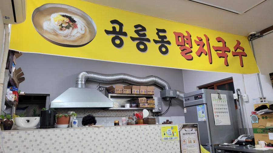 에이스마트공릉 이미지