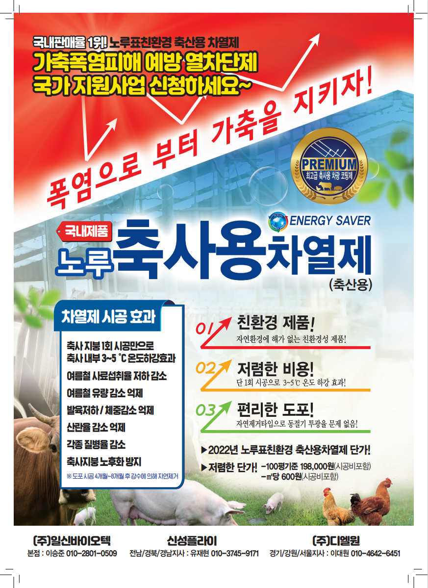 (주)신성축산 이미지