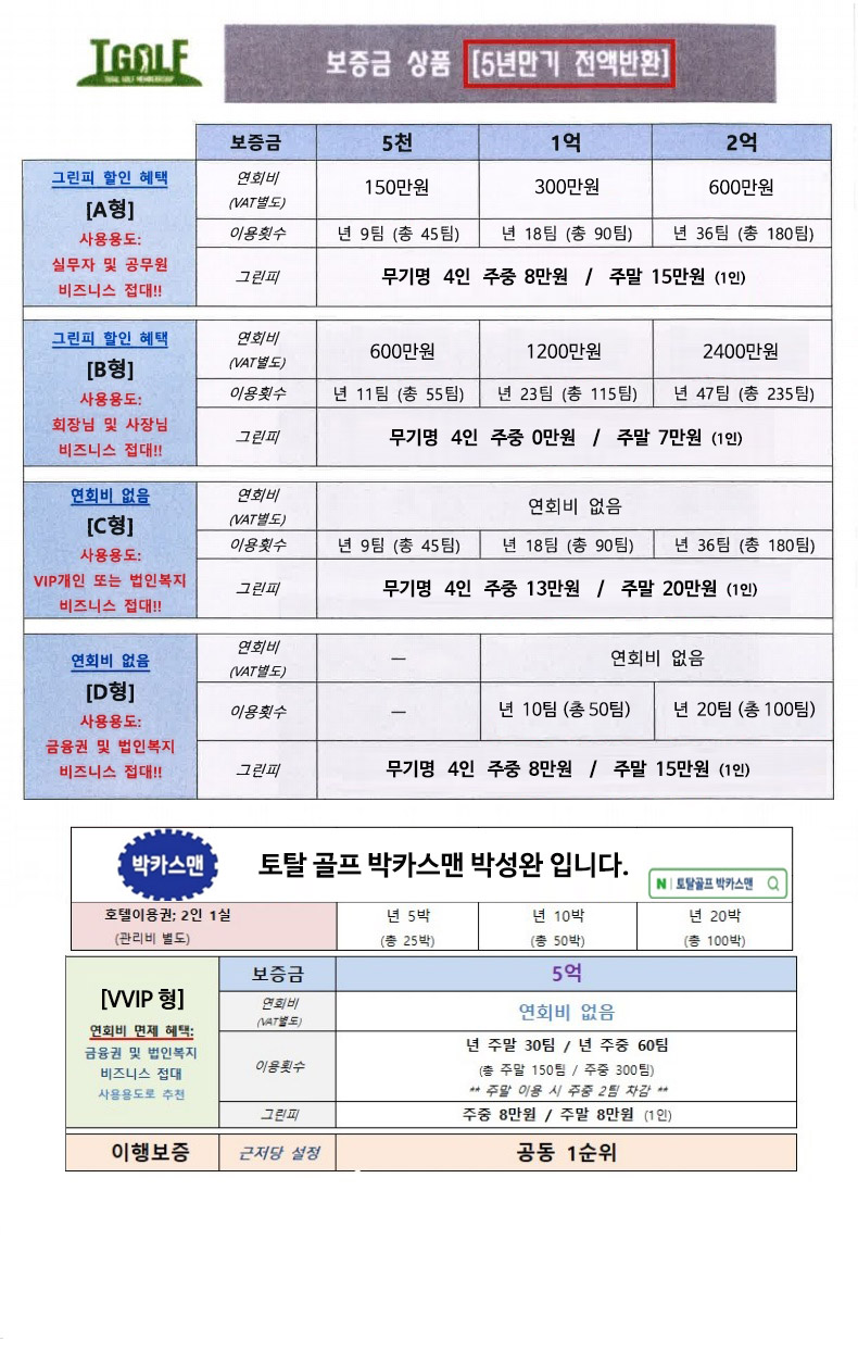 티지앰골프 이미지