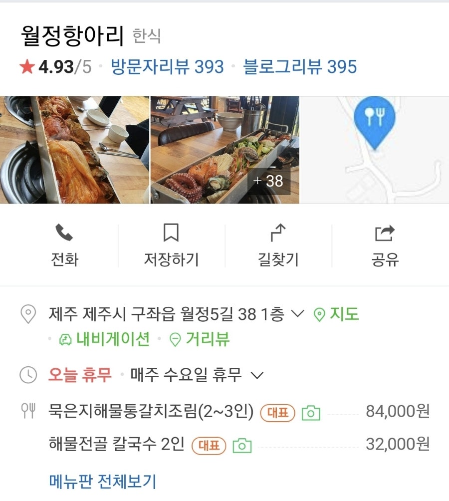 갈치랑해물이랑 이미지
