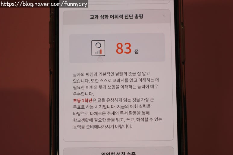 한우리독서토론논술 이미지