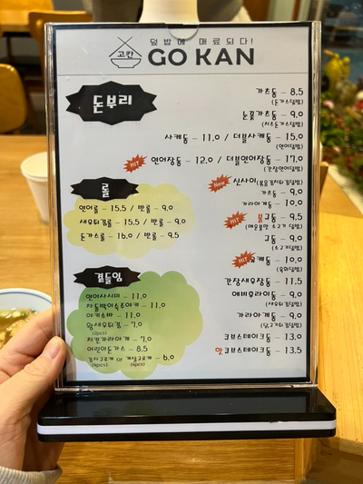 고칸본점 이미지
