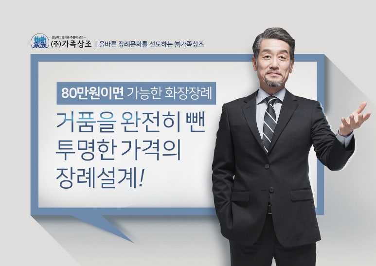 모레아장례식장 이미지