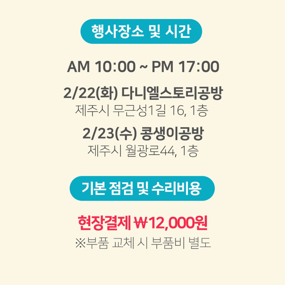 제주미싱 이미지