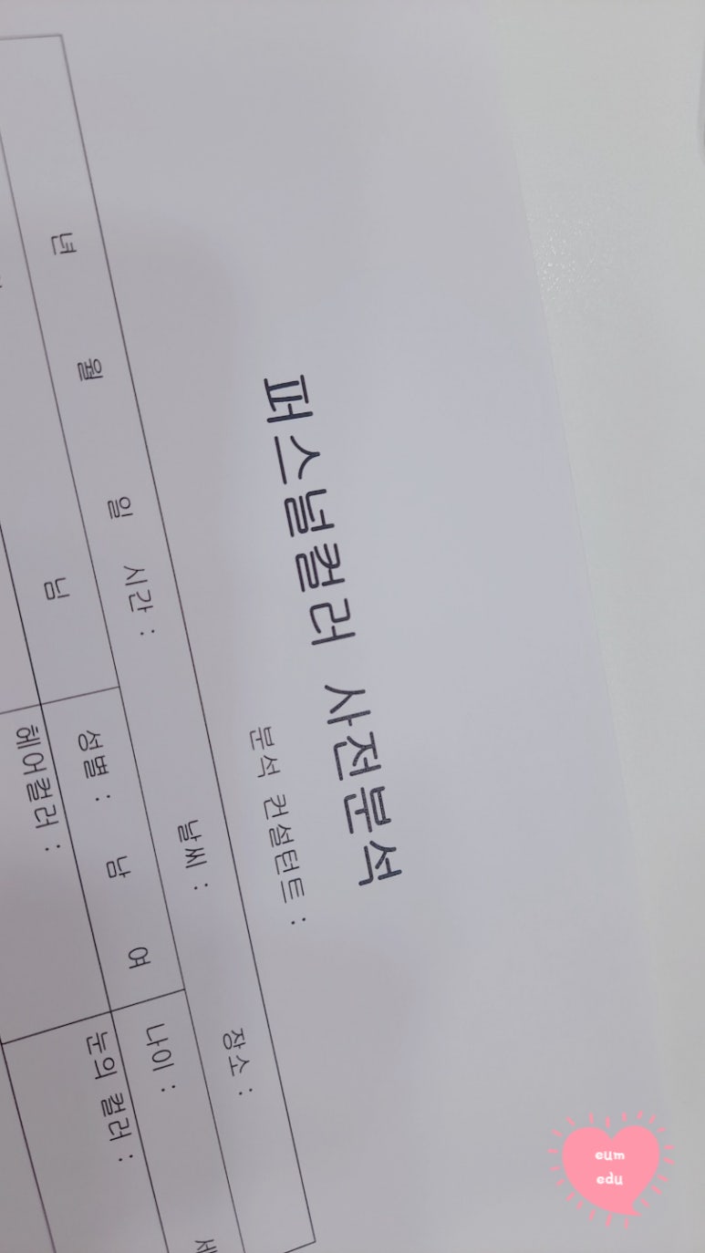 L&S에듀 이미지