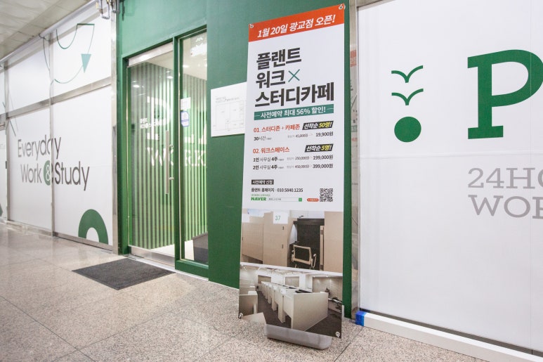 플랜트스터디카페영통 이미지