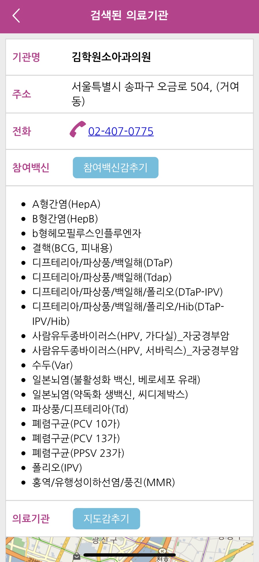 김학원소아과의원 이미지