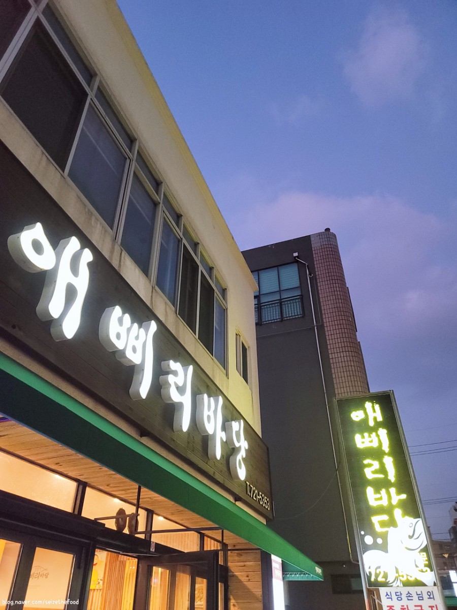 애삐리바당 이미지