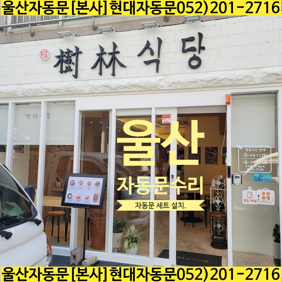 (주)도어텍 이미지