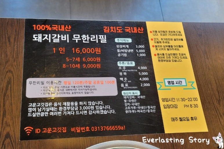 고운고깃집 이미지