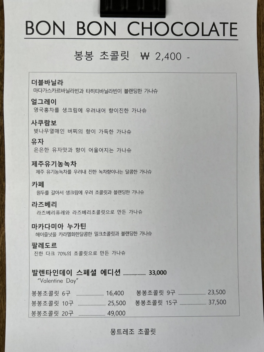몽트레조베이킹스튜디오 이미지