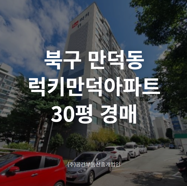 법인만덕 이미지