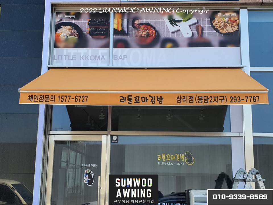 리틀꼬마김밥우만점 이미지