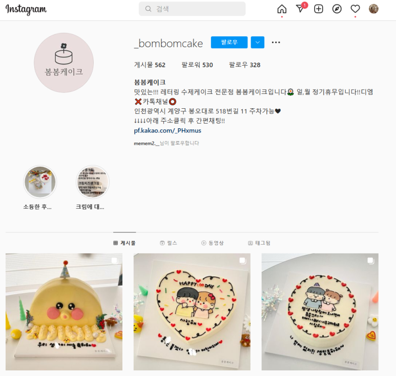 봄봄케이크 이미지