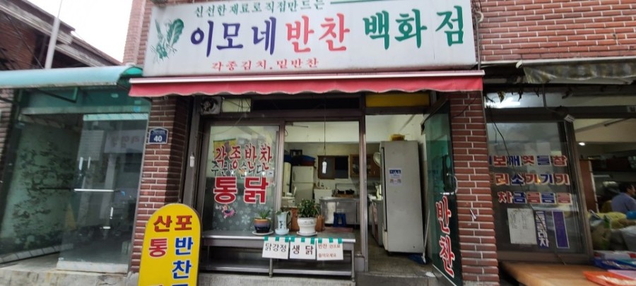 예전통닭.치킨.피자 이미지