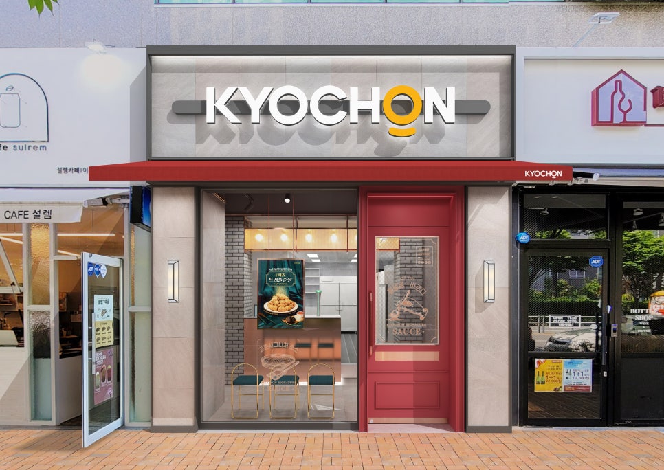 교촌치킨 이시아점 이미지