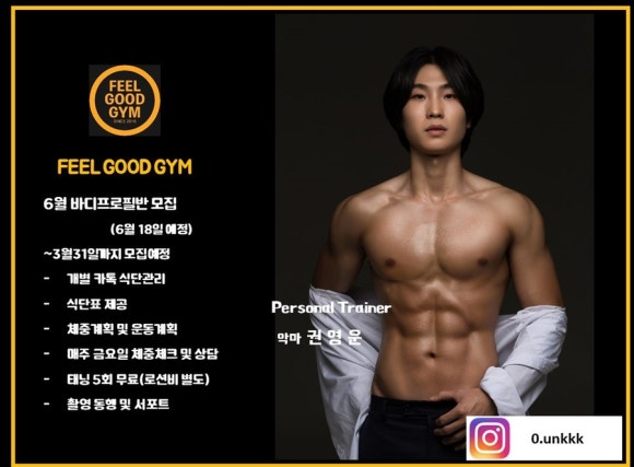 필굿짐 이미지