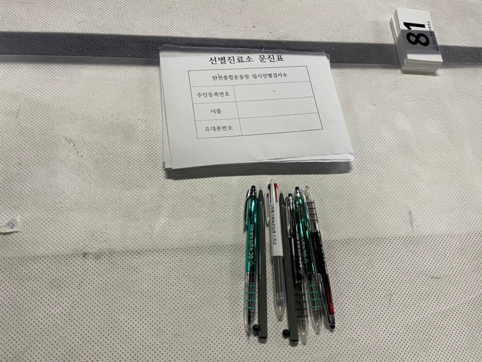 탄천종합운동장(주차장) 이미지